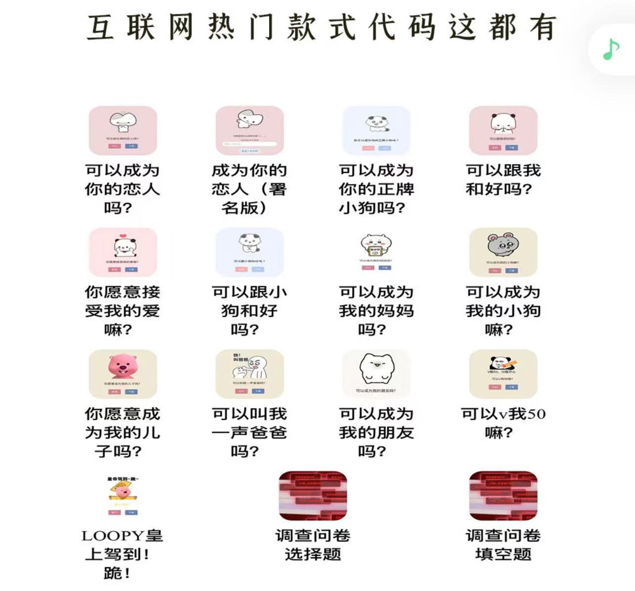 公众号操作示例图片